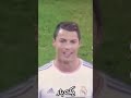 رفتار عجیب رونالدو shorts ronaldo messi football رونالدو مسی فلسطين لبنان