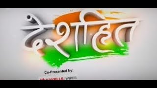 Deshhit: Know top 20 Deshhit news of today