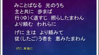 １１月２０日 献金賛美　みことばなる