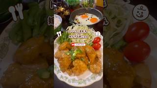 【トレーラー運転手の嫁が作る朝ごはん㉜】 ご飯のおかわりがとまらんﾔﾂ❤︎鶏胸肉ガーリック照り焼き #トレーラー運転手 #トレーラー運転手嫁 #トレーラー運転手飯 #朝ごはん #レシピ #料理