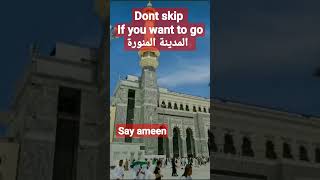 Say Ameen and InshaAllah | #islam #islamicshorts#islamic #madina #hajj #naat #umrah #hajj  #hajj2023