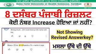 Bfuhs Punjabi Paper Revised Answerkey || Bfuhs Punjabi Paper