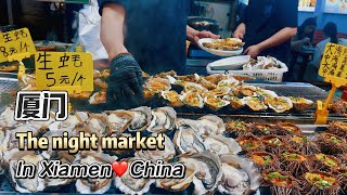 Chinese night market in Xiamen中國閩南廈門頂級美食：人山人海超震撼，地道閩南風味，海鮮大糧倉，第一上岸點，勇猛帝王蟹，大龍蝦價格親民，姜母鴨必吃，沙茶面，炸五香，海蠣煎
