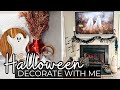 Halloween 🎃 Decorate with Me | DIY Halloween Decorations | Indoor Halloween Decorating 2023