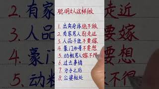 #硬筆哥#書法#手寫#中國書法#硬筆書法#鋼筆寫字