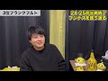 【ブンデス前半戦終了！】とっても楽しかったブンデス前半戦を振り返る。（10位）