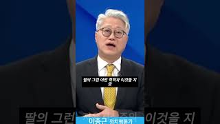 공과사를 구분못한 조국이 이재명 법카를 편들어주네 그러니 징역 먹었지