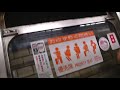 名市交3000形3114hの窓を開閉するだけの動画