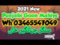 Shoukat hayat punjabi goon mahiye new 2020