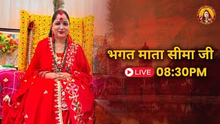 मां काली किरपा चौकी दरबार पटियाला भगत माता सीमा जी is live