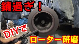 Rust removal polishing of brake disc rotor! -L375S Tanto-