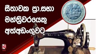 වාලම්පුරියක් ඇතුළු ඉපැරණි භාණ්ඩ මිලදී ගැනිමට පැමිණි ප්‍රාදේශිය සභා මන්ත්‍රී අත්අඩංගුවට | Newday TV