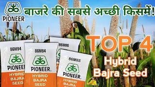 TOP 4 Pioneer Bajra Hybrid Seed Variety! सबसे बेहतरीन बीज किसमें | KISAN GYAN