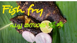 പച്ച മസാലയിൽ ഒരു അടിപൊളി മീൻ പോരിച്ചത് 🐟🐠🍽️ green masala fish fry recipe 👌👌 #fishfry #naadanrecipe