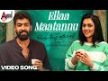 Ellaa Maatannu Video Song | Ondu Sarala Prema Kathe | Vinay Rajkumar | Simple Suni | Veer Samarth