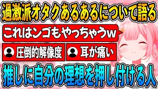 圧倒的解像度！厄介過ぎるオタクの「自我」について語る周央サンゴ【にじさんじ切り抜き/周央サンゴ】