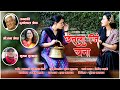 Chhanta La Ji Khana | Shreejana Shrestha Ft. Sriya, Kiran, Bijala & Sabika | New Nepal Bhasha Song