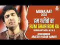 Ameer Hasan Aamir | Hum Gharibon Ka | Munajaat 2003