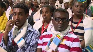 4ኛው ሀገር አቀፍ የወጣቶች ኮንፈረስ