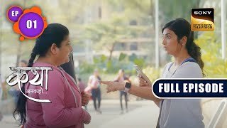 Opposite Worlds | Katha Ankahee | Ep 1 | Full Episode | 5 Dec 2022