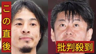 ひろゆき氏＆堀江貴文氏が非難合戦「日本人にとっての害悪ひろゆき」に「優秀だった人が歳重ねて間違った方向に」lslslskskkskks