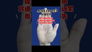 🔥幫粉絲看手相 🤚☯看看是不是跟你一樣的手紋，#palmistry  #手相