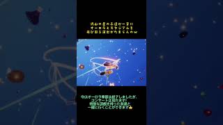 【sky星の子】3627人で楽しむ圧巻のオーロラコンサート！#shorts #ｓｋｙ星を紡ぐ子どもたち