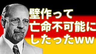 ベルリンの壁作ったり経済自由化したりする東ドイツをゆっくり解説！【ゆっくり解説】【ベルリンの壁建設～ウルブリヒト辞任の手前まで】【歴史】【新経済システム】【ドイツ民主共和国】【DDR】