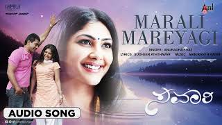 Marali Mareyagi Anuradha Bhat|Audio Song|Savaari |Raghu Mukherjee| Srinagar Kitty|Kamalini Mukharji
