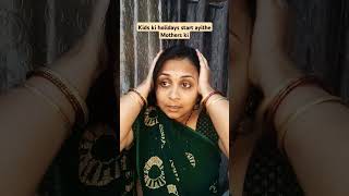 మీకు కూడ అంతే నా🤣🤣 #comedy #comedyvideos #funny #homemakerworld #relatable