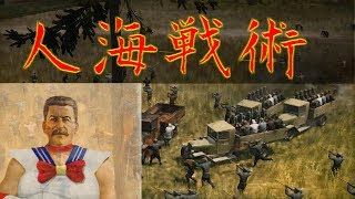 【RTS】ソ連お得意人海戦術でドイツを急襲！！　戦場を往くゆっくり【part 5】【ゆっくり実況】