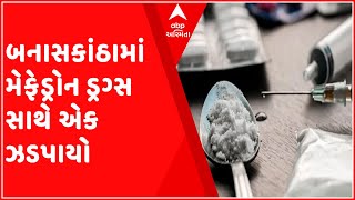 Banaskantha: A person was arrested with Mephedrone drugs, how much value was seized?