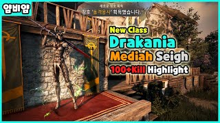 BDO) Drakania Mediah Seige - 100++Kill Highlight (Stormtrooper)