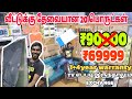 என்னடா இது இத்தனை OFFER தராங்க | SANYOO | TIRUPPUR | MATHAN BUDDY #coimbatore #tiruppur #tv 😲