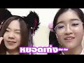 ผนึกกำลัง ปัญ เจนนิษฐ์ เม้าท์ เผา มันส์ ในตำนานเวอร์ชั่น 2 bnk48