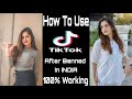 How To Use Tiktok After Ban | Tiktok Ban In India | How To Use Tiktok