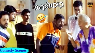 கருணாஸ் கலக்கல் ஆனா காமெடி காட்சி... | Karunas, Singamuthu | Super Hit Comedy HD Video