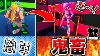 【フォートナイト実況】難易度が選べるアスレチックが登場！ありくまかのあなら鬼畜でもいけるよなぁ！？【頭がおかしいピンクマとトリケラ】Fortnite