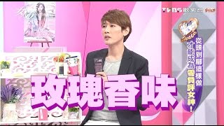 身體乳液 迷人淡雅玫瑰花香 澳洲有機 女人我最大 20160922