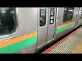 【ジョイント音最高！】e233系3000番台ｺﾂe 65編成＋e231系1000番台ﾔﾏu502編成が普通籠原行きとして新橋駅2番線に到着停車するシーン（1856e）2023.2.24.11 53