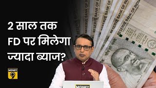 Explained: क्या अगले दो सालों तक महंगे रहेंगे कर्ज? जानिए RBI Governor ने क्या कहा? Anshuman Tiwari