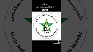 #عاجل #تم #الإعلان #عن #مباراة #ولوج #ENAM #2023 #fypシ #viral