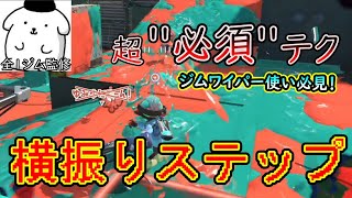 特別に教えよう、ジムで洗濯や52を滅する方法。皆には内緒だよ！【最強ジムワイパー】