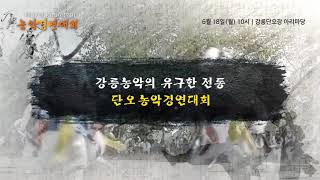 2018 제37회 KBS사장기농악대회