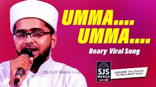 Sayyid Thwaha Thangal Singing Beary Song | Umma Umma Pirsatho Umma | Super Hit  Beary Song | Beary