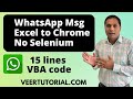 WhatsApp Messages FREE from Excel to Chrome without Selenium, Extension, Addon