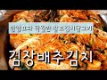 혼자서 배추50포기 김장하기