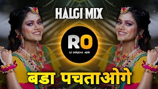 Bada Pachtaoge - Pachtaoge - DJ Remix Song - Halgi Sambal Pad Mix - Tik Tok #Viral - DJ Rohidas Arni