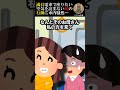 『満員電車でも座りたい』母親の空気が読めない行動に車内騒然…【2ch面白い】