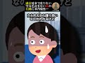 『満員電車でも座りたい』母親の空気が読めない行動に車内騒然…【2ch面白い】